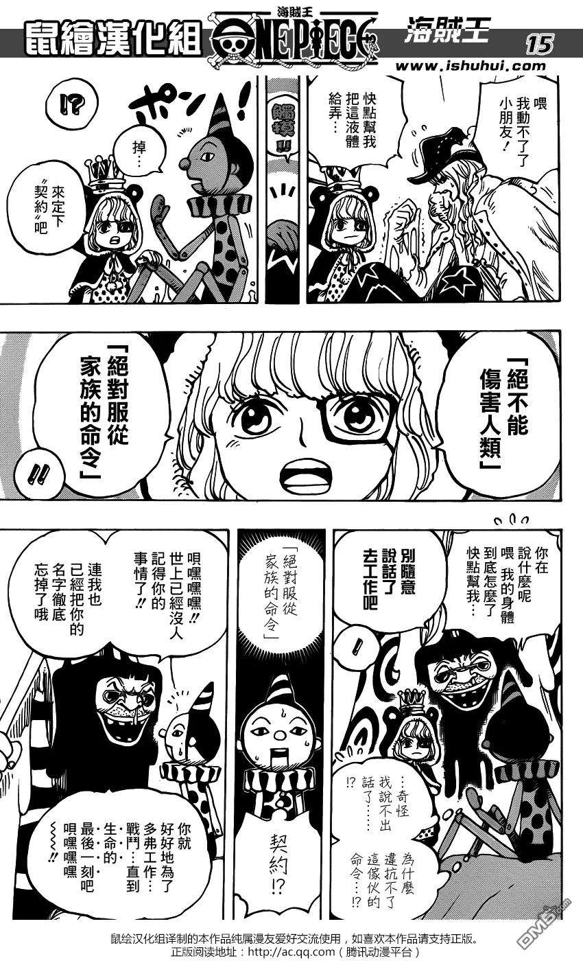 海贼王737话 干部塔