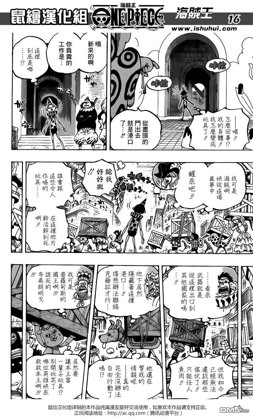 海贼王737话 干部塔