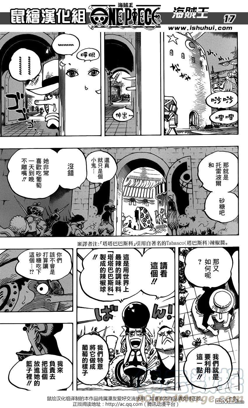 海贼王737话 干部塔
