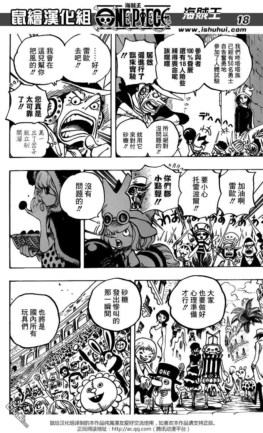 海贼王737话 干部塔