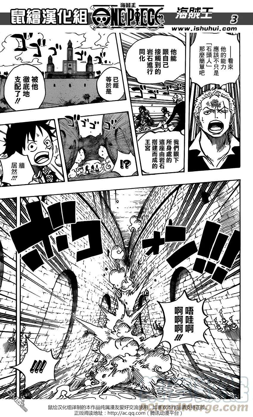 海贼王737话 干部塔