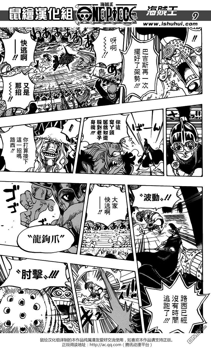 海贼王737话 干部塔