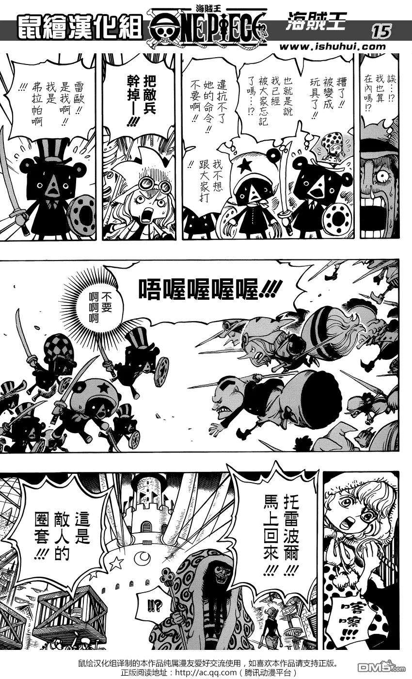 海贼王738话 托雷波尔军 特别干部砂糖