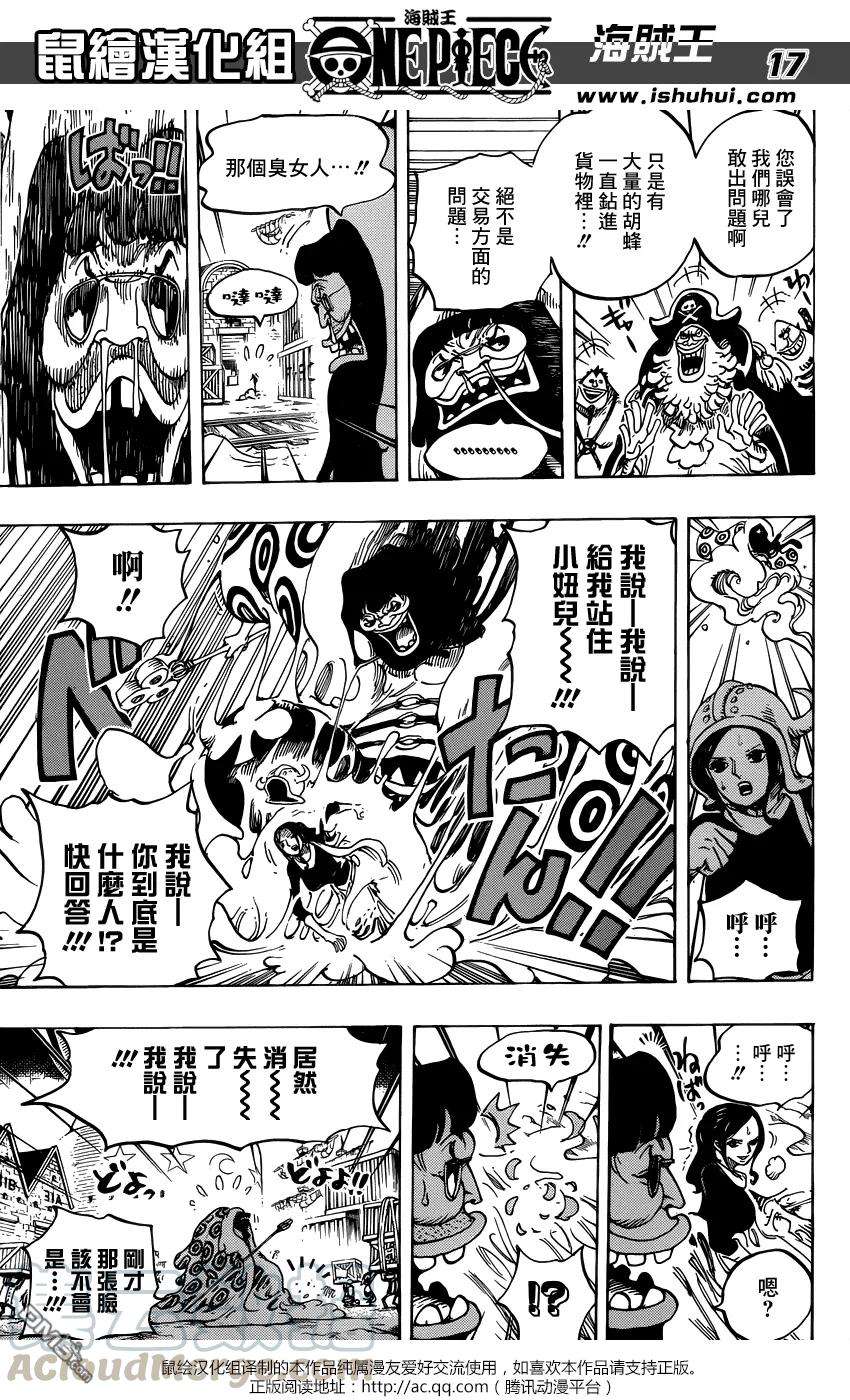 海贼王738话 托雷波尔军 特别干部砂糖