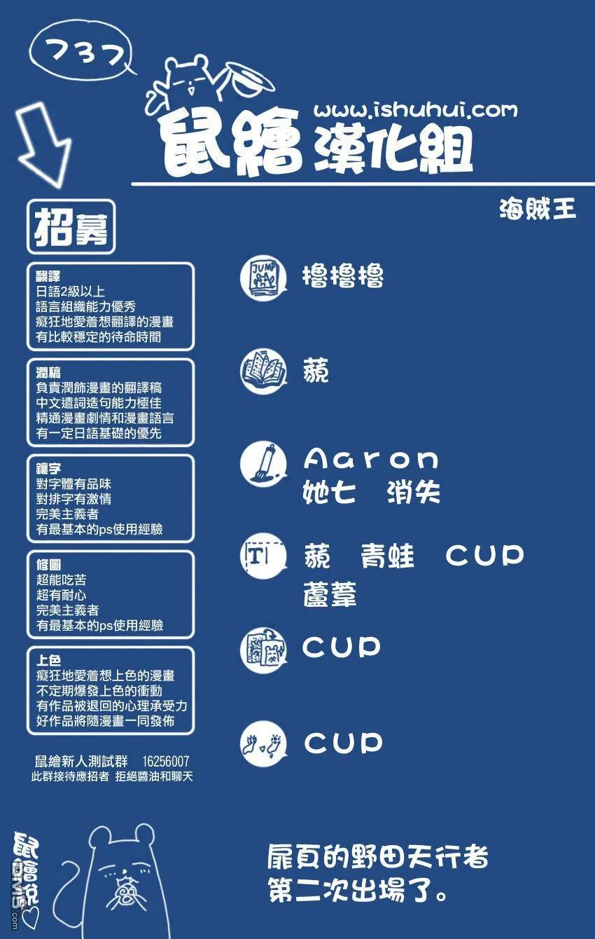 海贼王738话 托雷波尔军 特别干部砂糖