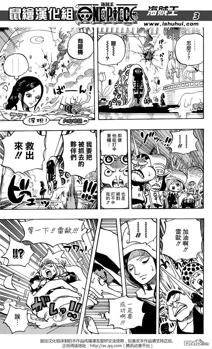 海贼王738话 托雷波尔军 特别干部砂糖