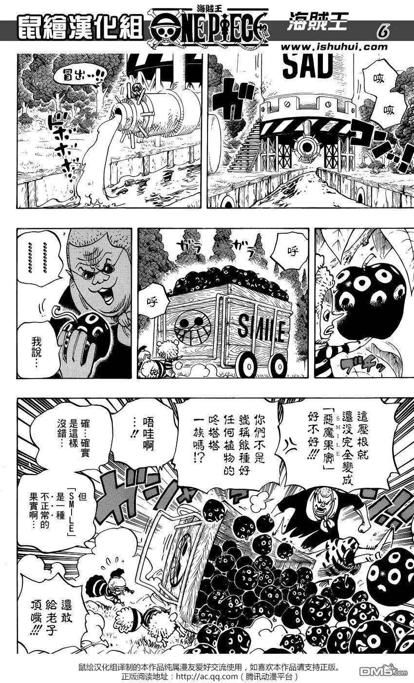 海贼王738话 托雷波尔军 特别干部砂糖