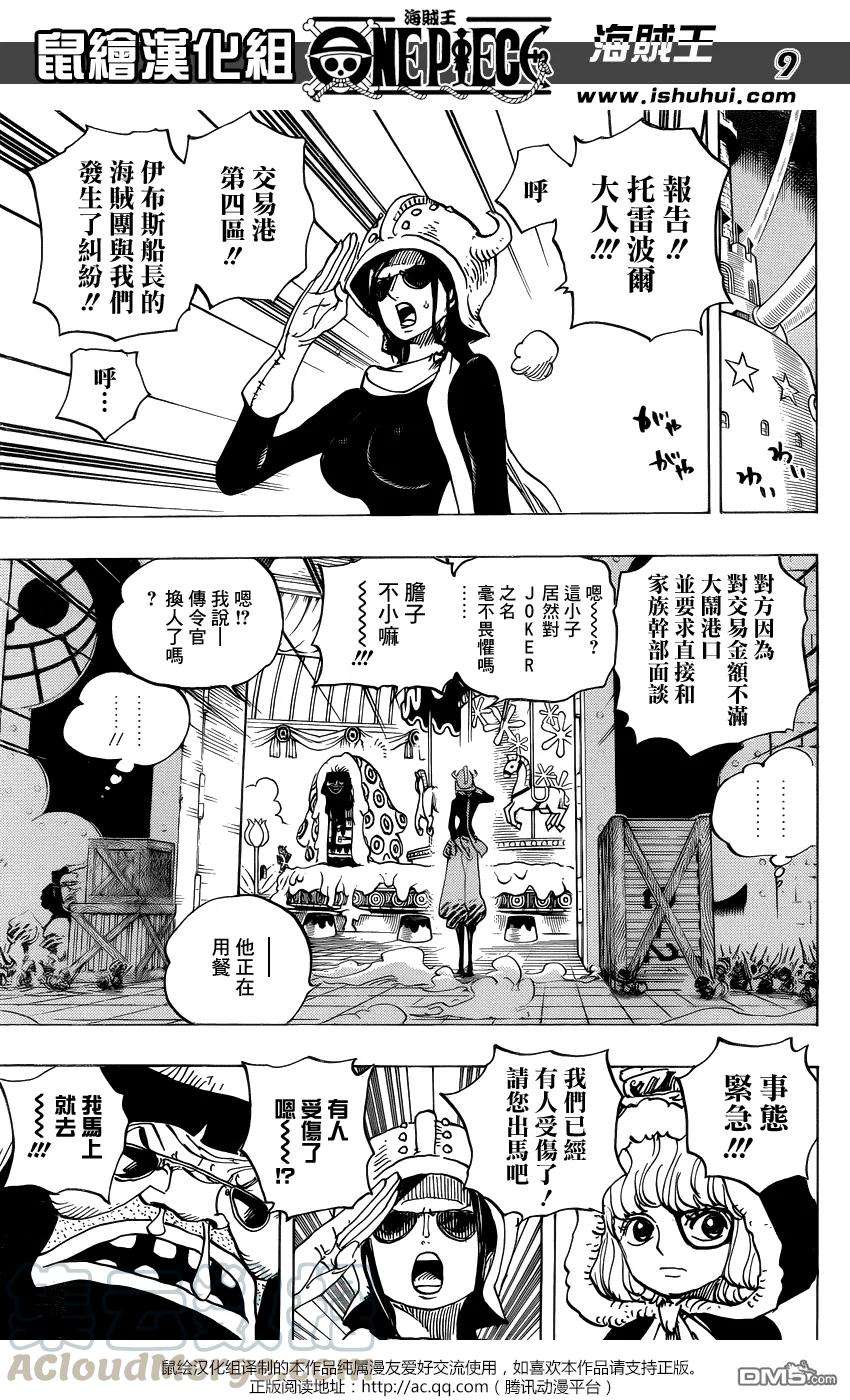 海贼王738话 托雷波尔军 特别干部砂糖