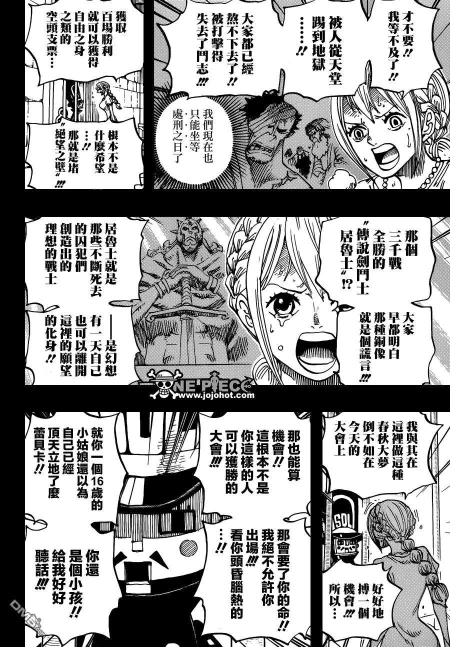 海贼王739话 队长