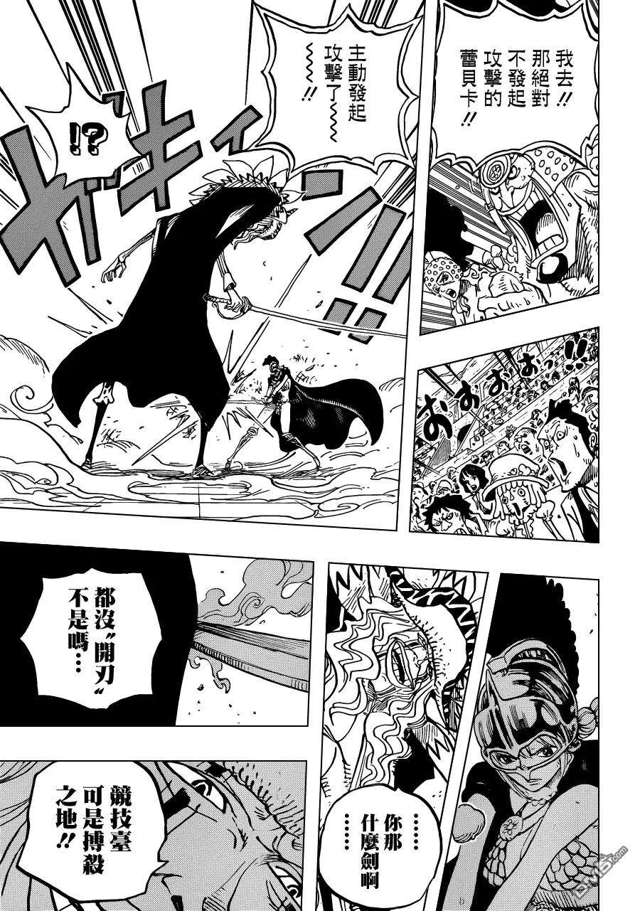 海贼王739话 队长