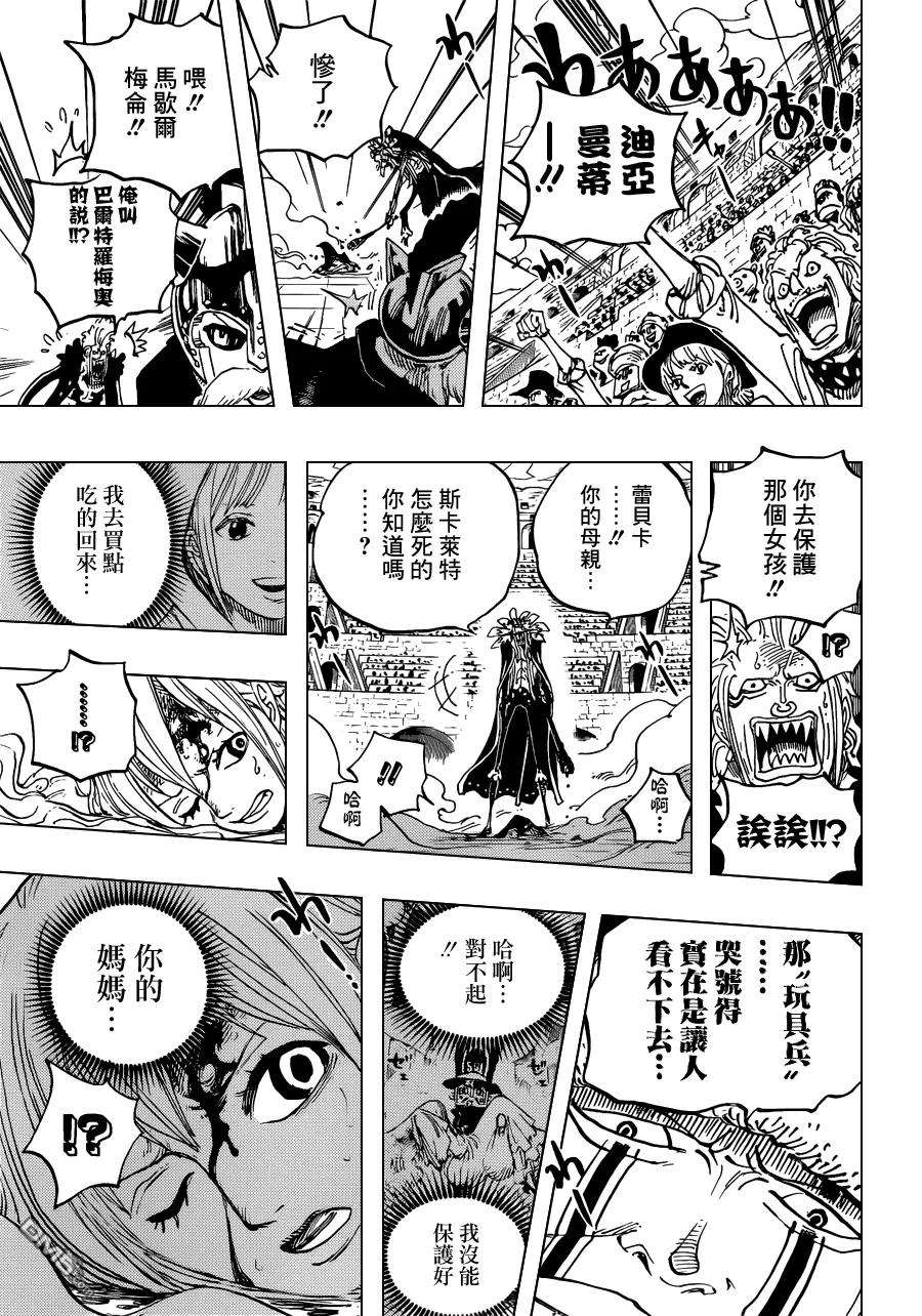 海贼王739话 队长