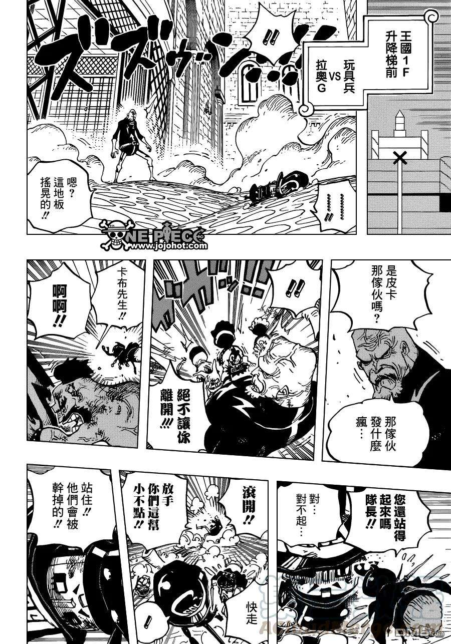 海贼王739话 队长