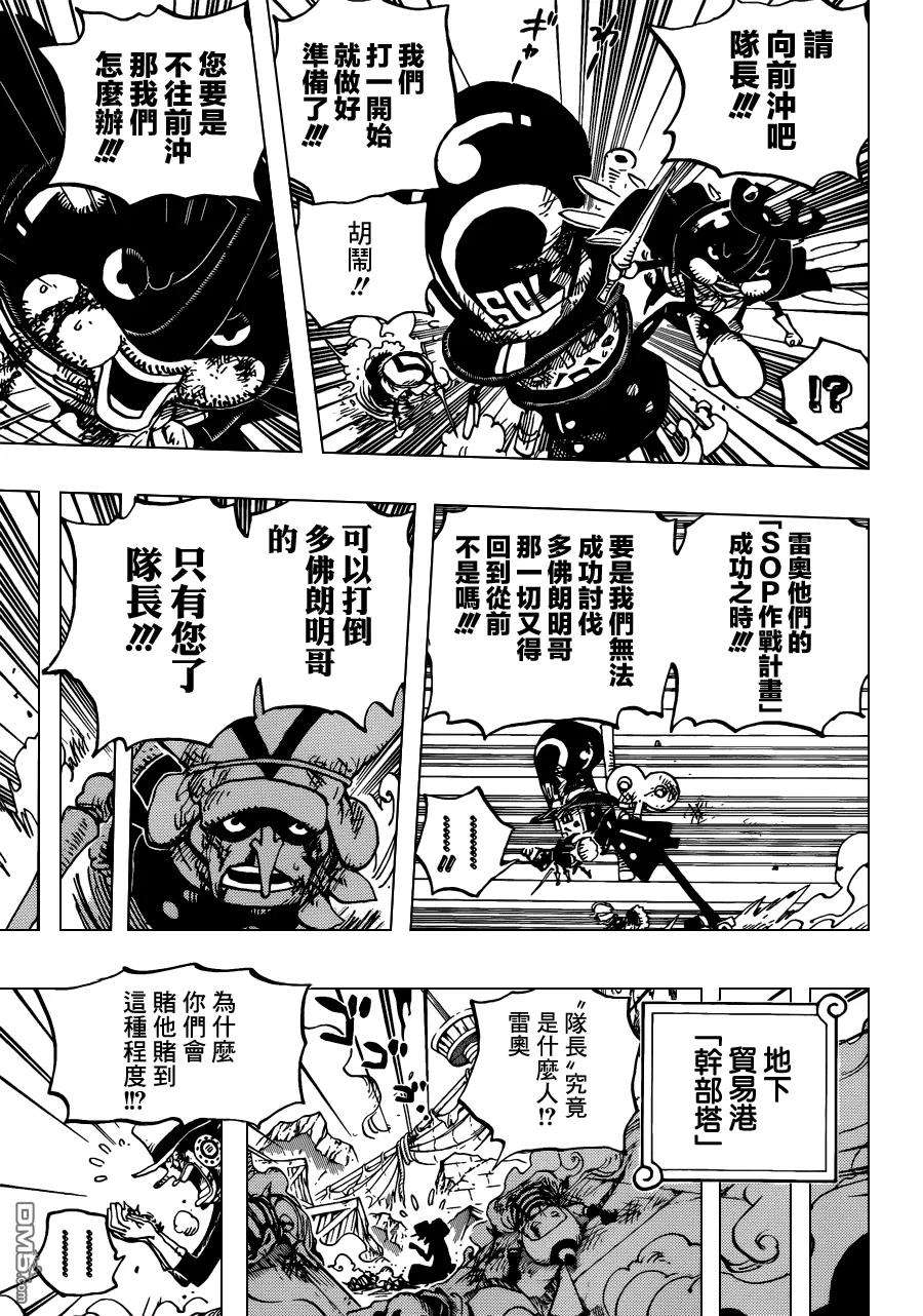 海贼王739话 队长