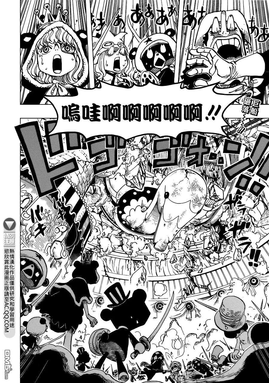 海贼王739话 队长