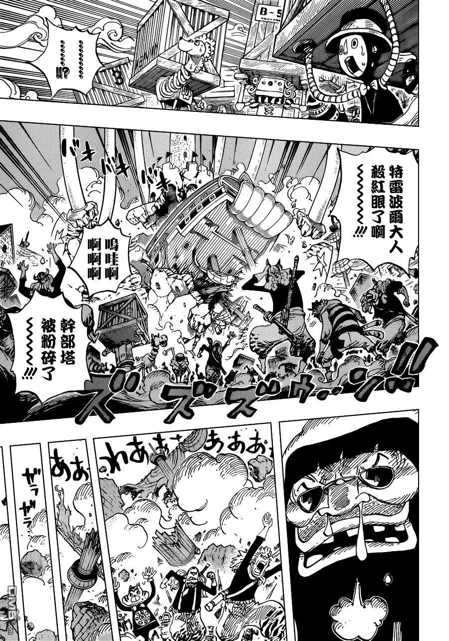 海贼王739话 队长