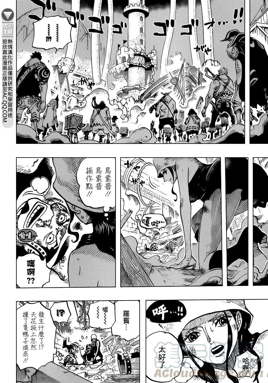 海贼王739话 队长