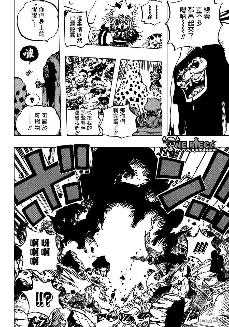 海贼王739话 队长