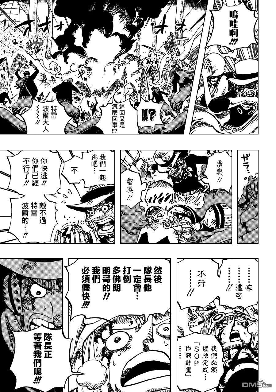 海贼王739话 队长