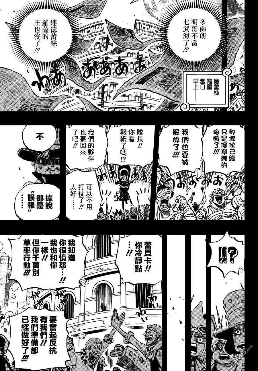 海贼王739话 队长