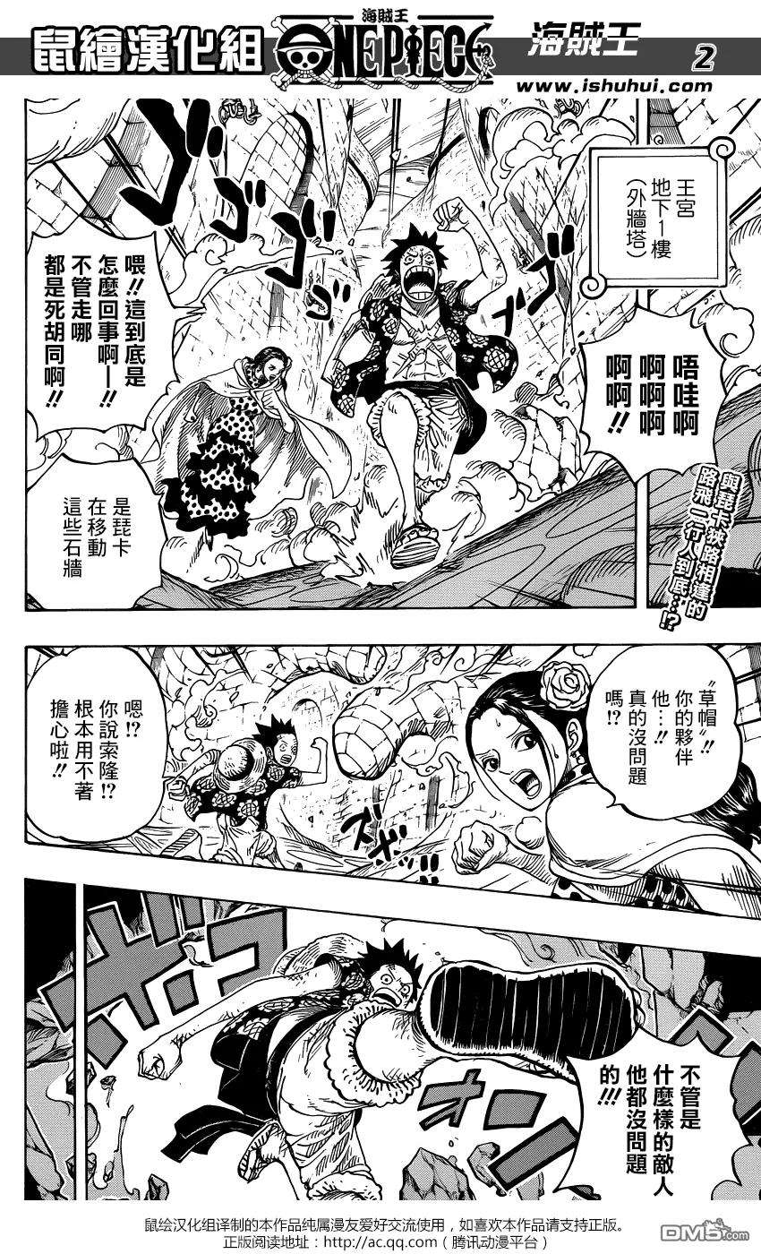 海贼王740话 拜托了！！！