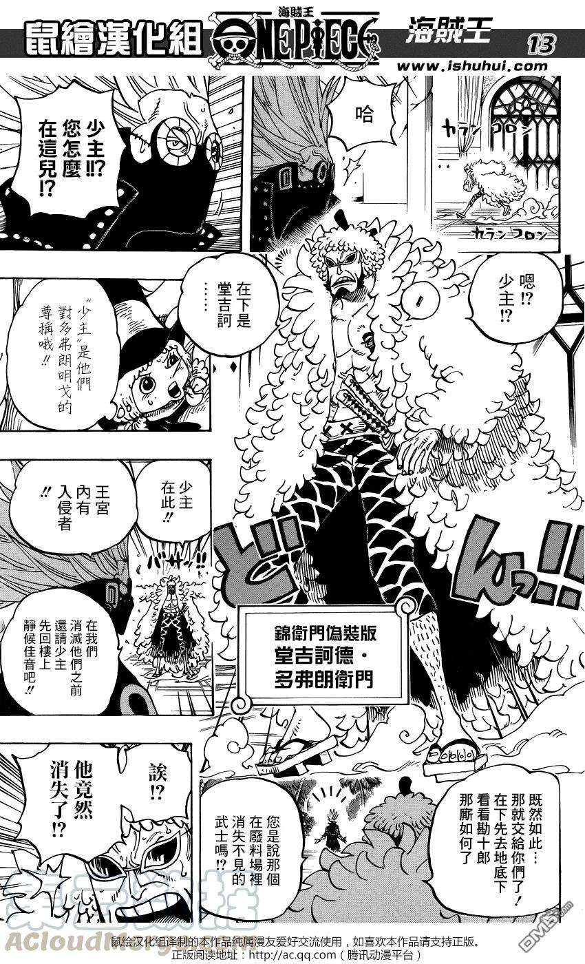 海贼王740话 拜托了！！！