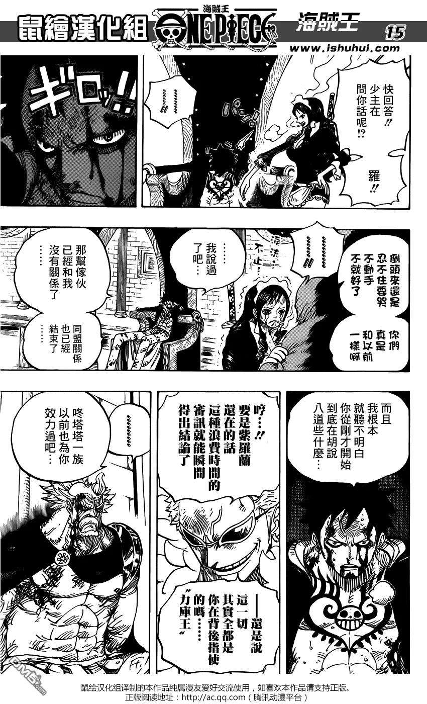 海贼王740话 拜托了！！！