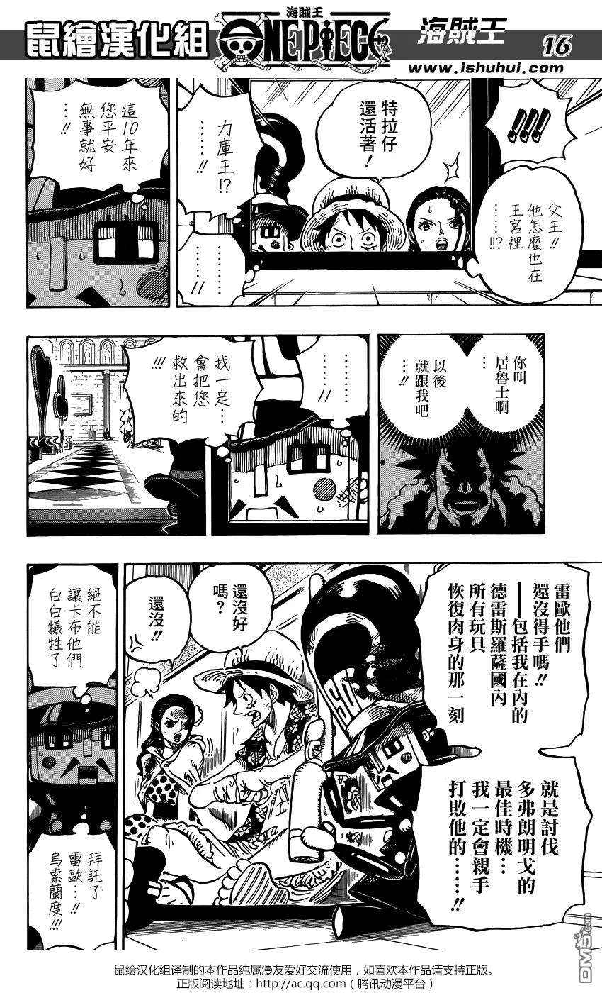 海贼王740话 拜托了！！！