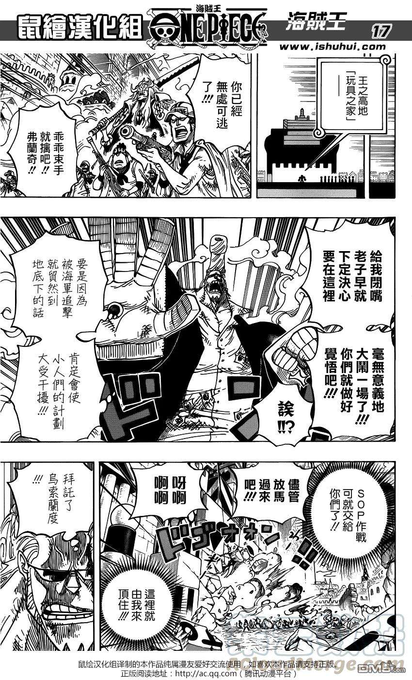 海贼王740话 拜托了！！！