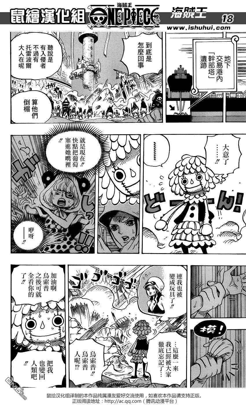 海贼王740话 拜托了！！！