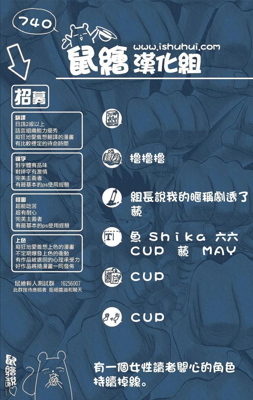海贼王740话 拜托了！！！