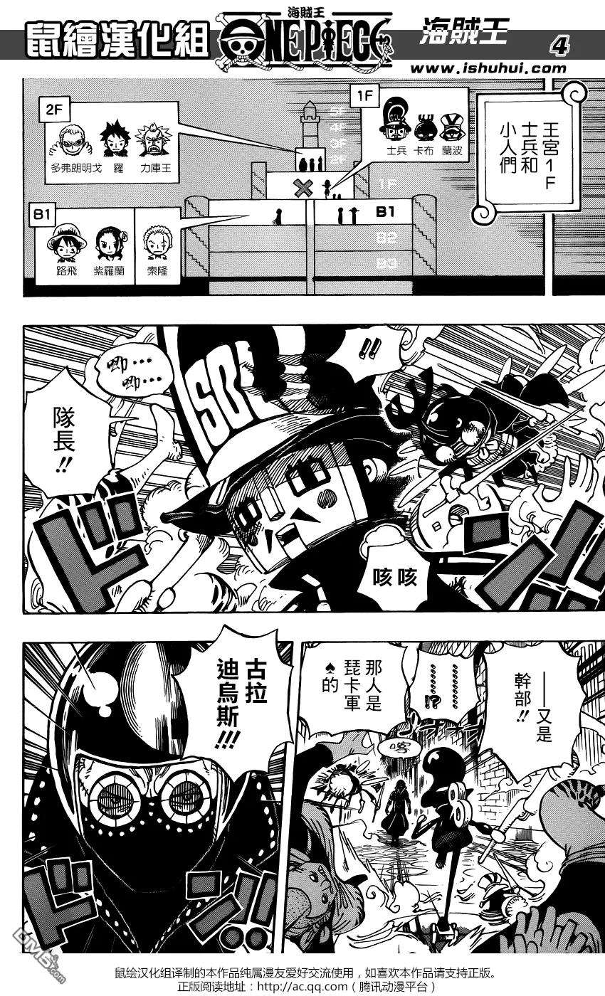 海贼王740话 拜托了！！！