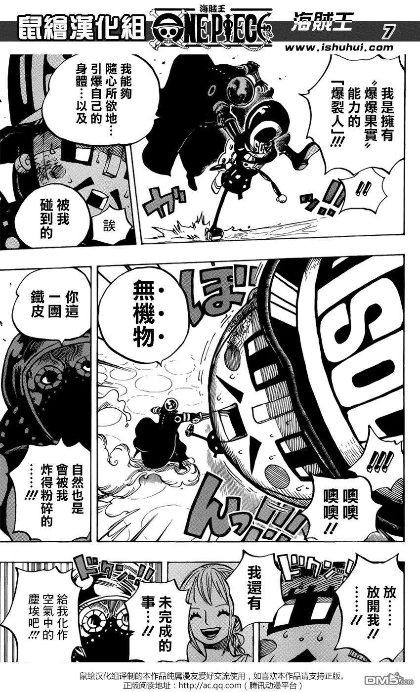 海贼王740话 拜托了！！！