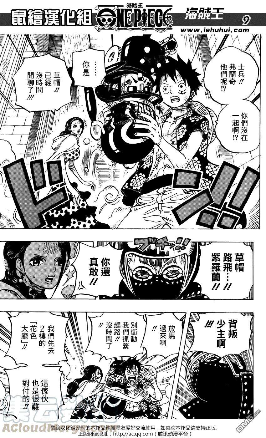 海贼王740话 拜托了！！！