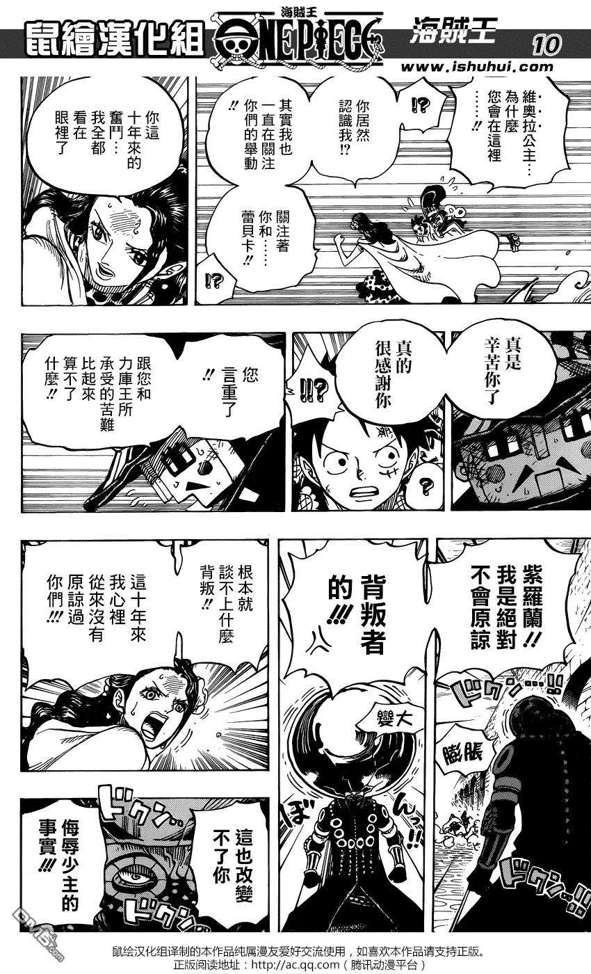 海贼王740话 拜托了！！！