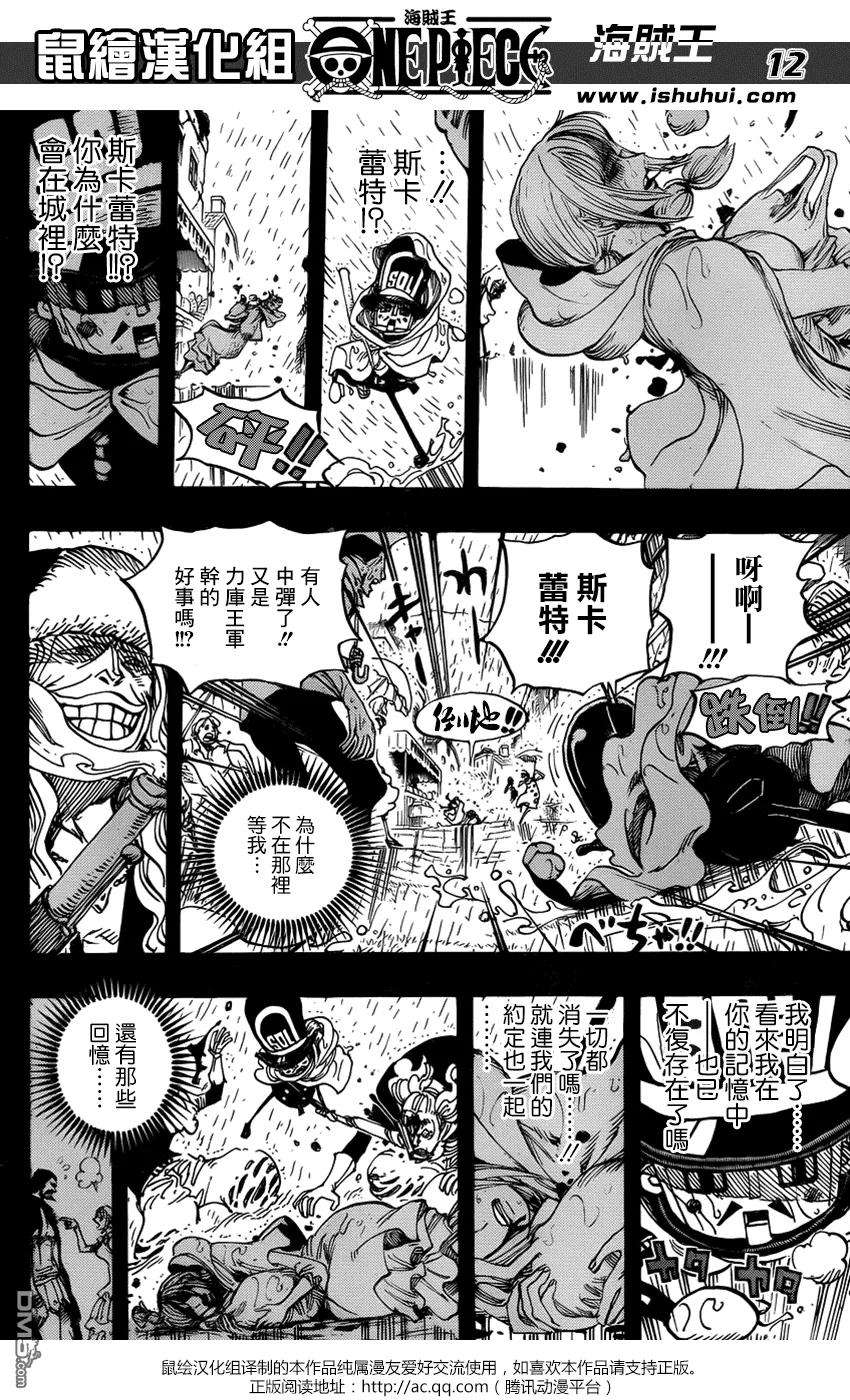 海贼王742话 我会永远陪在你身边