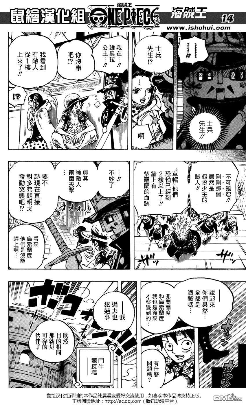 海贼王742话 我会永远陪在你身边