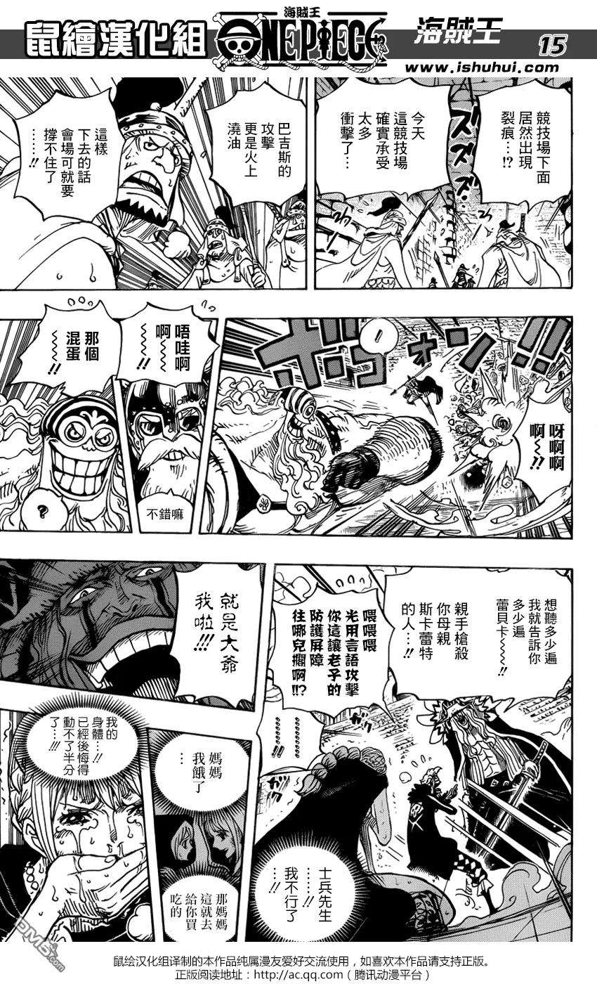 海贼王742话 我会永远陪在你身边