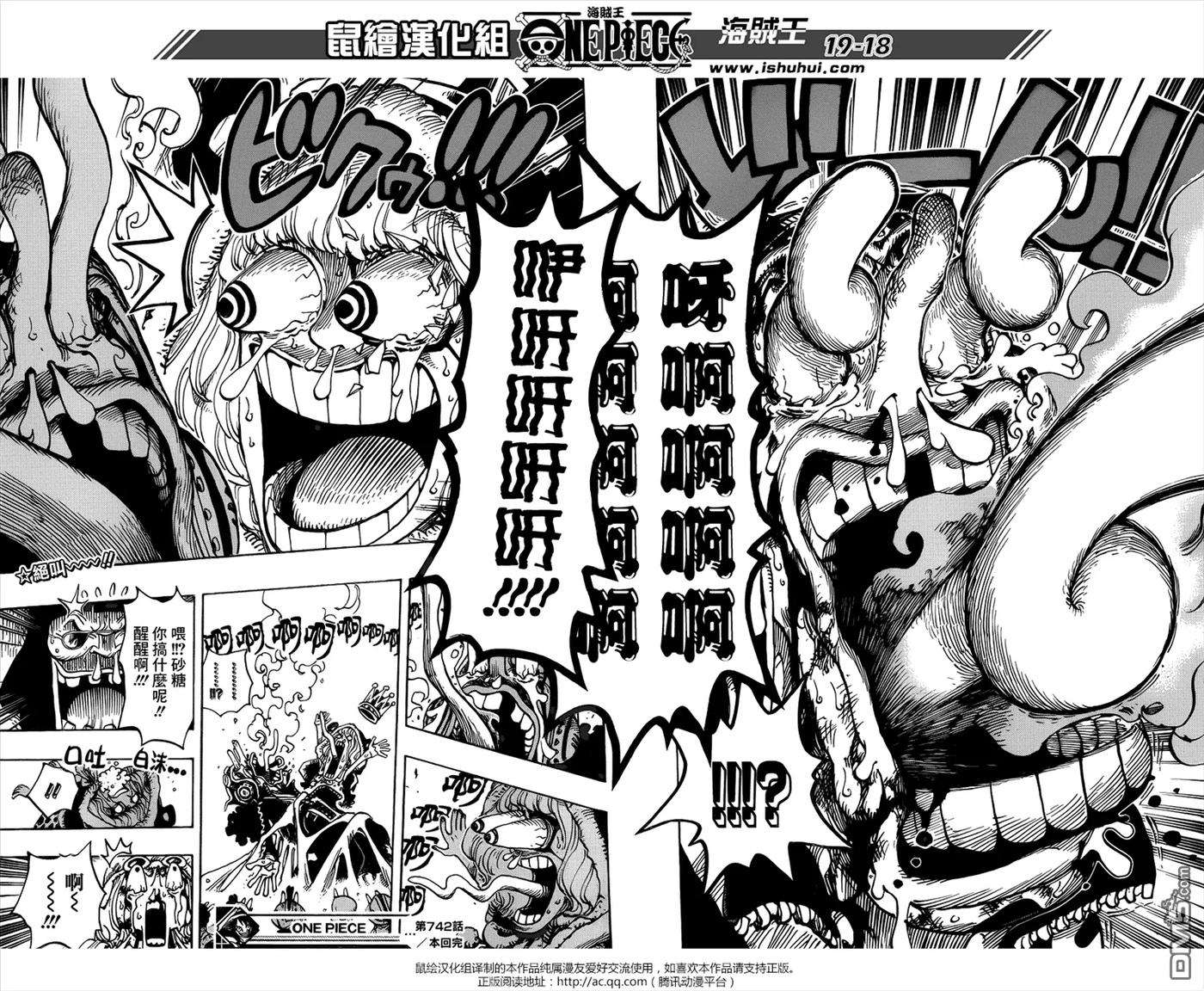 海贼王742话 我会永远陪在你身边