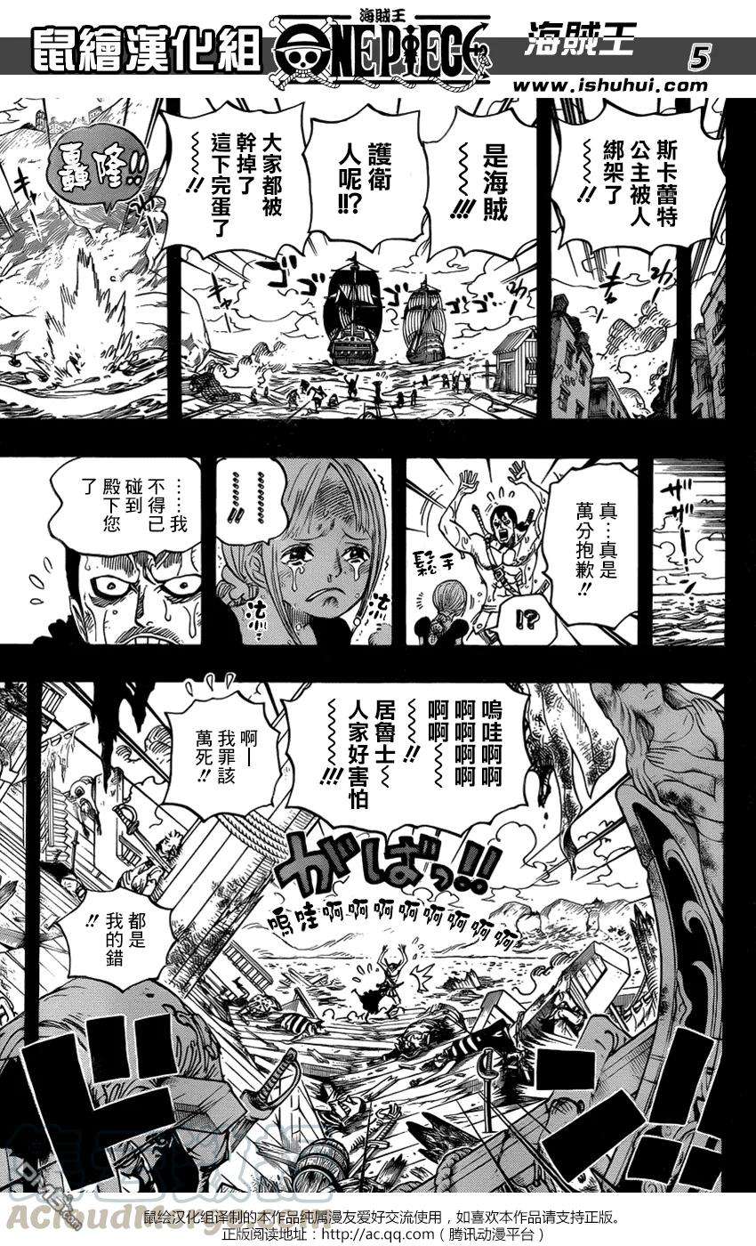 海贼王742话 我会永远陪在你身边