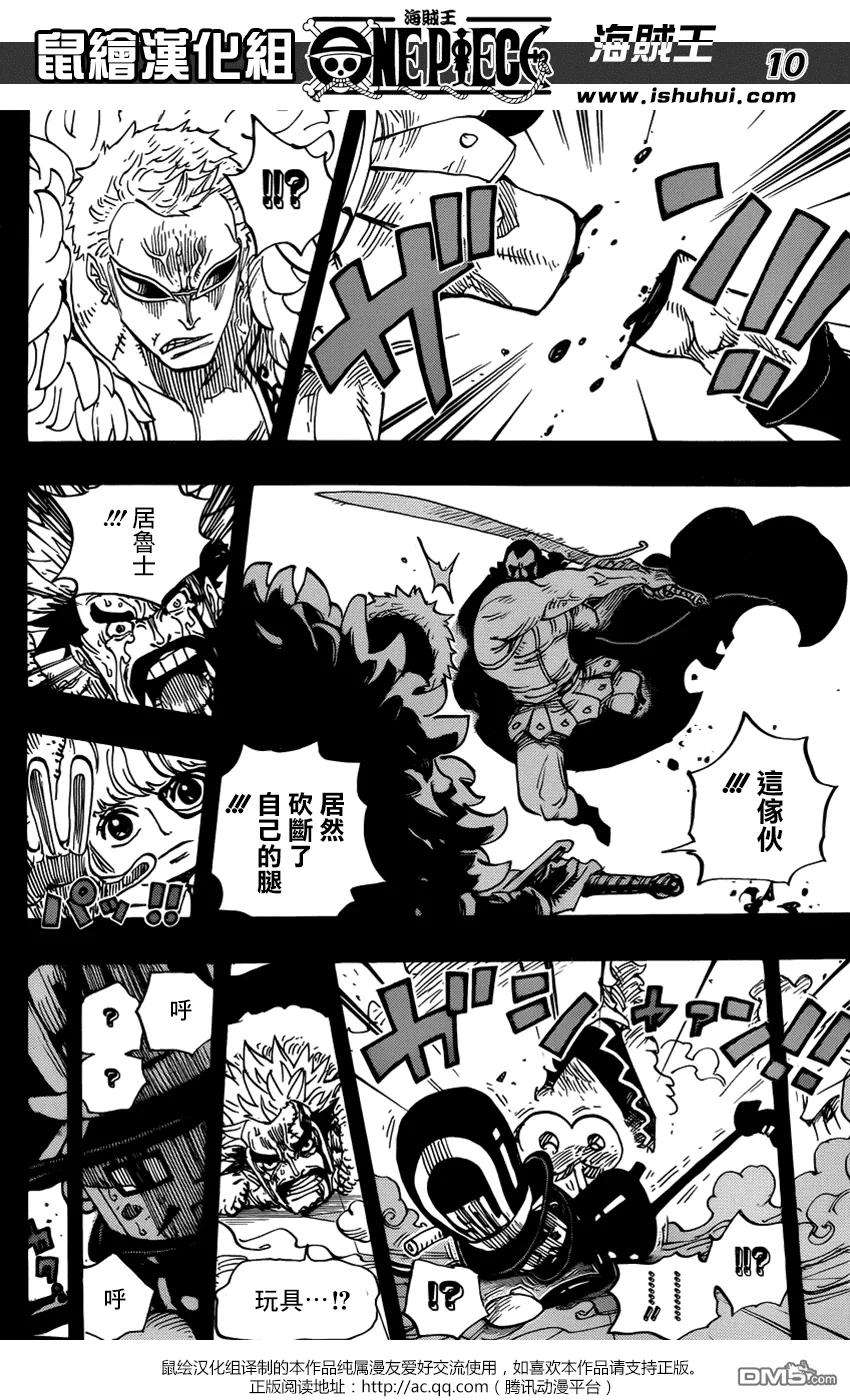 海贼王742话 我会永远陪在你身边