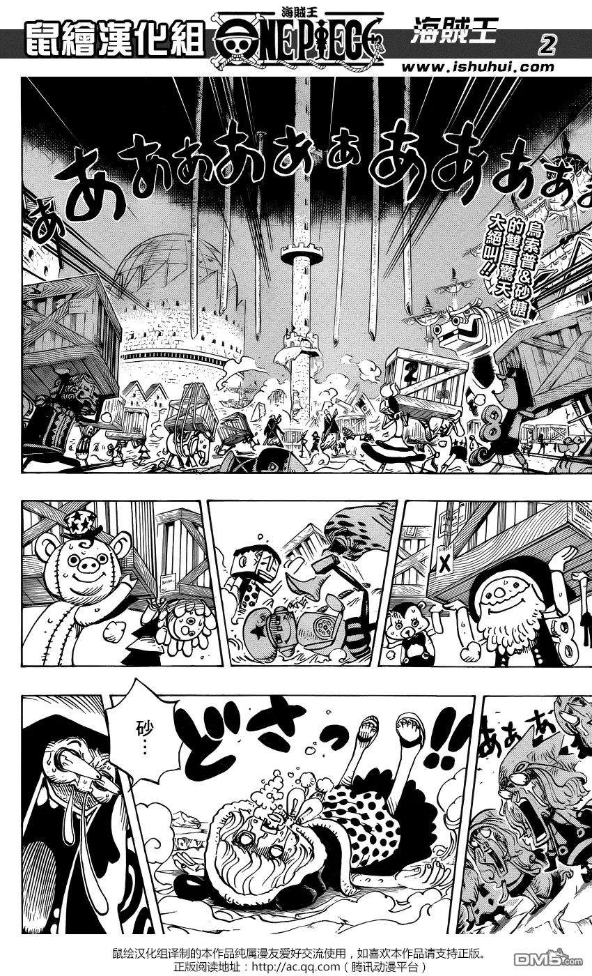 海贼王743话 动荡迭起的德雷斯罗萨