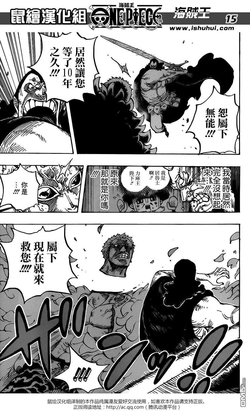 海贼王743话 动荡迭起的德雷斯罗萨