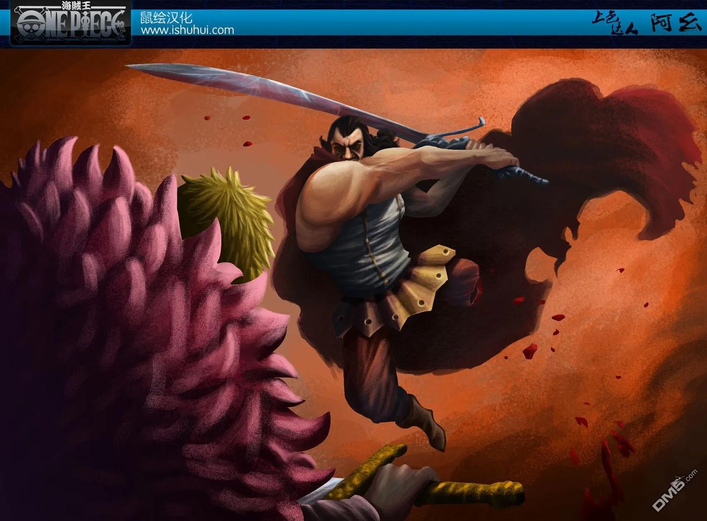 海贼王743话 动荡迭起的德雷斯罗萨