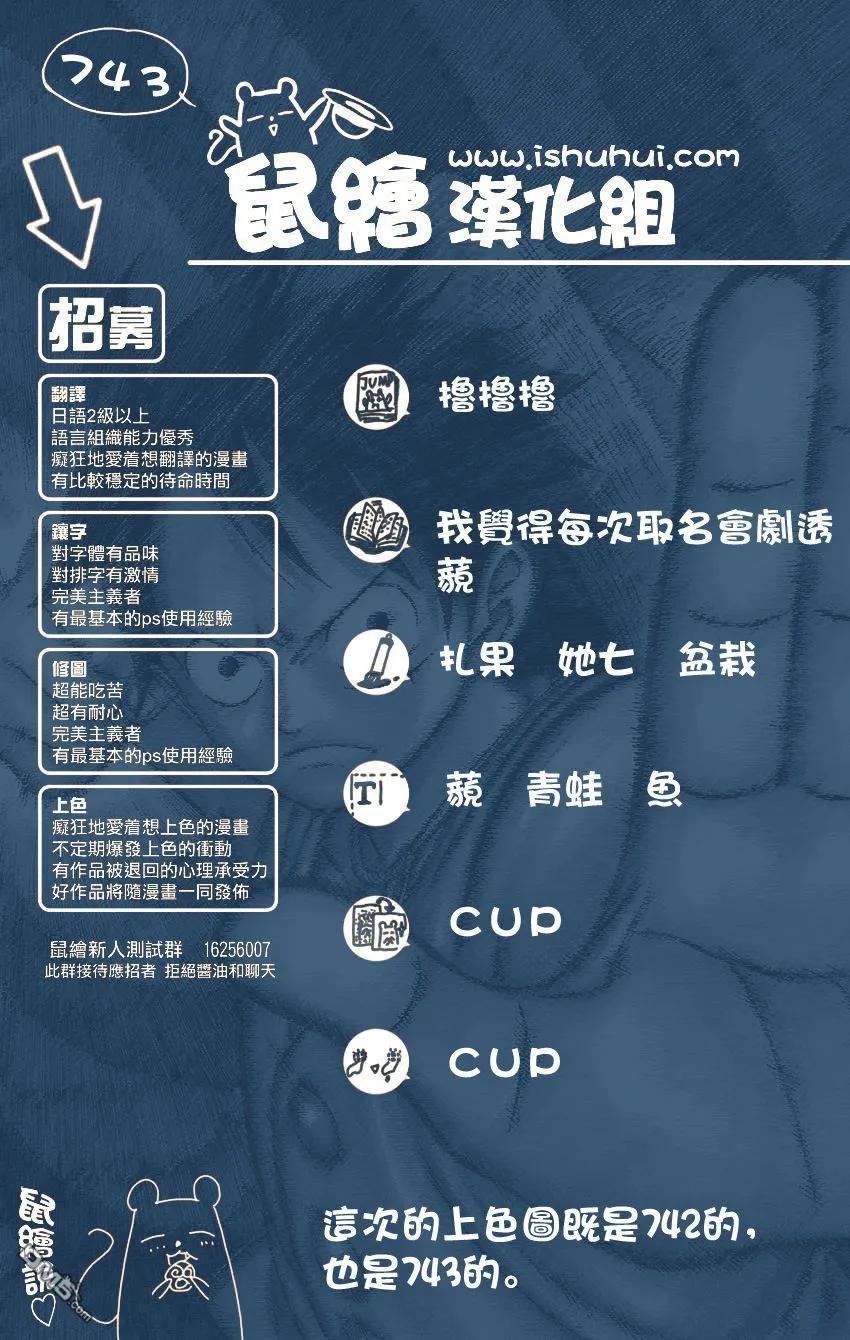 海贼王743话 动荡迭起的德雷斯罗萨