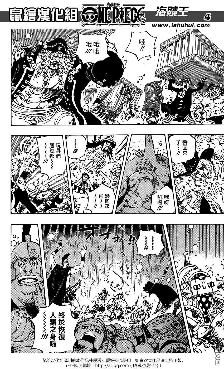 海贼王743话 动荡迭起的德雷斯罗萨