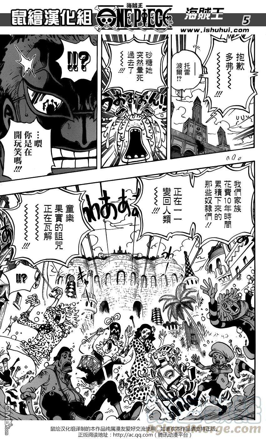 海贼王743话 动荡迭起的德雷斯罗萨