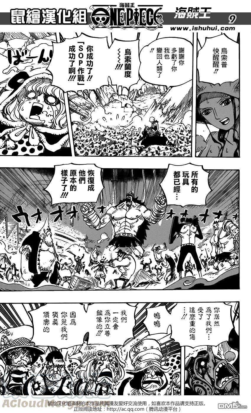 海贼王743话 动荡迭起的德雷斯罗萨