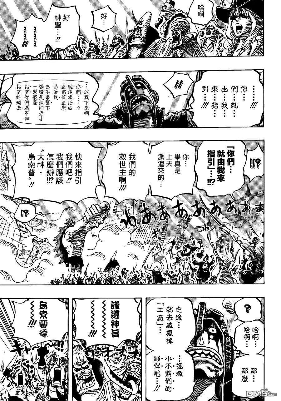 海贼王744话 革命军参谋总长