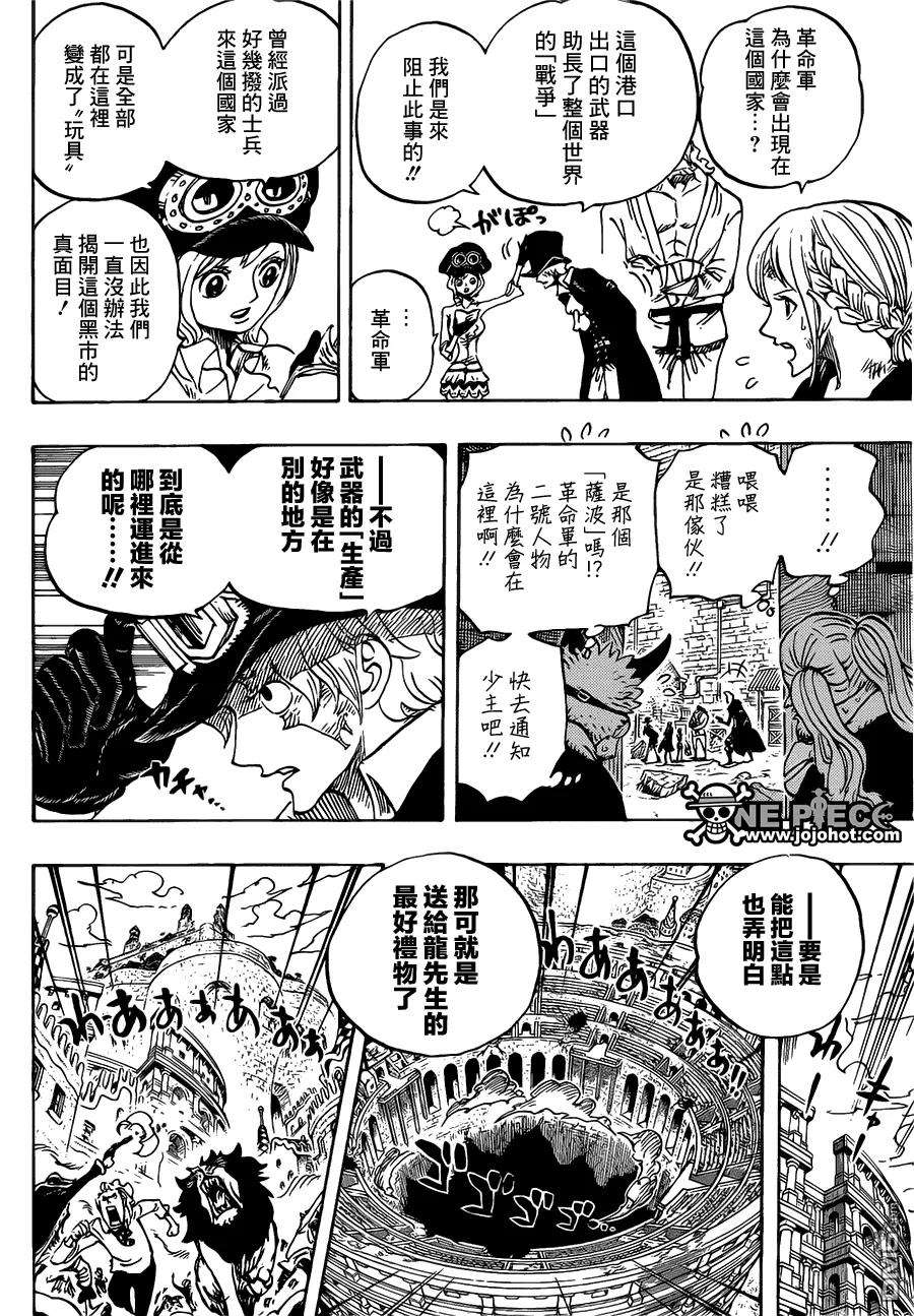 海贼王744话 革命军参谋总长