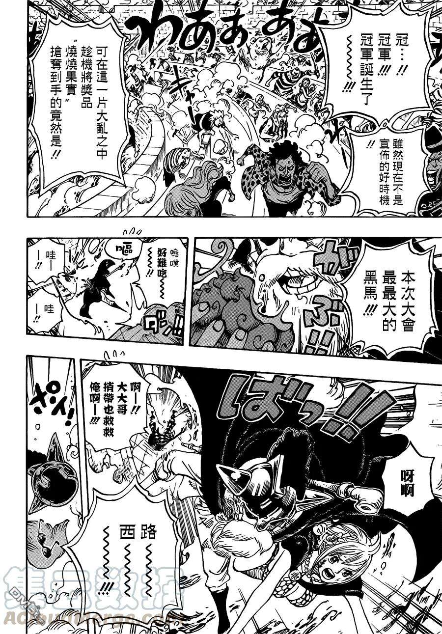 海贼王744话 革命军参谋总长